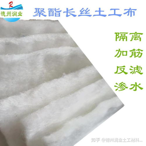 Pet聚酯長絲紡粘無紡土工布與橡塑制品的應用與特性